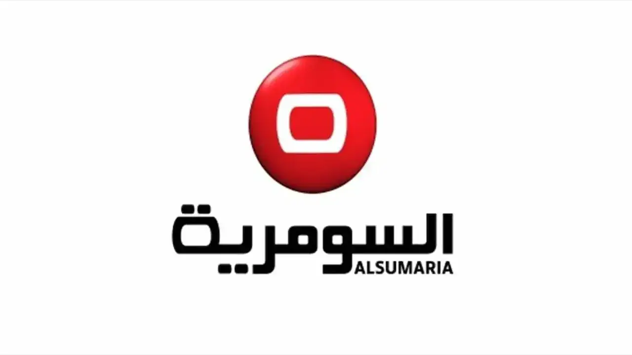 تردد قناة السومرية الفضائية على نايل سات يحتاج إلى تحديث مستمر!